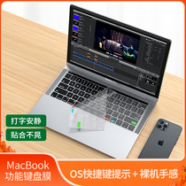 Suitable for macbook keyboard film Apple air 13 inch notebook pro16 computer M1 transparent stickers 15 silicone 13 3 ultra-thin dust cover full coverage 2020 models quick m