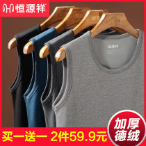 Hengyuanxiang warm vest mens De velvet self-heating plus velvet padded underwear to wear sleeveless top winter cold