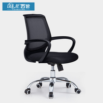  Home computer chair Mesh chair Office chair Ergonomic chair lift swivel chair Internet cafe bow staff chair