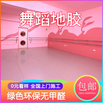 Dance studio professional ground glue kindergarten plastic floor mat early education center thickened non-slip pvc dance room floor