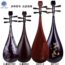 Beijing Xinghai Musical Instrument adult small pipa 8911 Children small pipa 8901897EXY playing pipa 8914