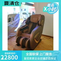 Rongkang RK-7907s massage chair home fully automatic electric multifunctional luxury space capsule massage sofa chair