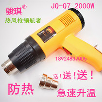 Junqi 2000W tile industrial hair dryer heat shrinkable film heating packaging hot air tube wire blowing machine Digital display hot air gun