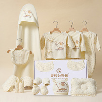 Baby clothes gift box set pure cotton 0-3 months 6 newborn baby spring and Autumn full moon gift supplies