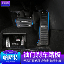 For 11-17 new Passat accelerator pedal aluminum alloy brake anti-skid plate rest plate modification special