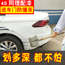Car scratch repair artifact Pearl White repair paint finish car paint self-painting paint paint paint pen depth scratch paint