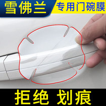 Chevrolet Kovoz Cruze Mai Rui Bo Volando door bowl film handle door handle changed decorative stickers anti-scratch