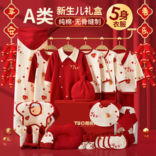 Одежда для новорожденных подарочные наборы осенне - зимние принадлежности для новорожденных новорожденных новорожденных