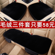 Car seat cushion winter short plush single piece three-piece set without backrest single seat rear autumn and winter day seat cushion warm and non-slip