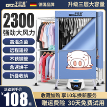 Clothes dryer dryer household quick-drying foldable small heater drying clothes baking wardrobe sterilization high power