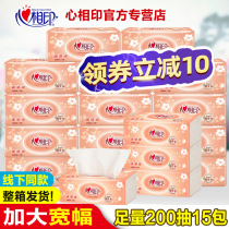  Heart print pumping paper 200 pumping family pack large bag napkins Large paper towels Household affordable paper pumping toilet paper