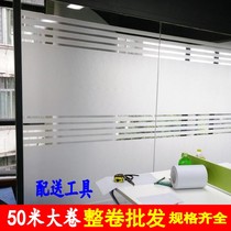 Large roll 50 meters with glue office partition translucent opaque frosted glass film bathroom bathroom window sticker