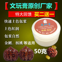 Walnut fast jade text play cream artificial sweat vajray slurry olive oil star moon disc play cream