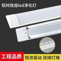 led purification lamp 54W dustproof bracket lamp aluminum base dustproof integrated three-proof lamp dust-free workshop clean lamp