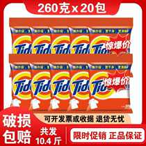 Washing powder small package lemon fragrance type 260g x20 bag net White to stain home real sale