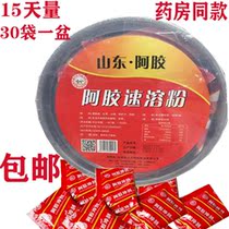 Huabao donkey gum granules Donga Hongguang Ejiao instant soluble powder donkey hide gelatin granules 30 bags