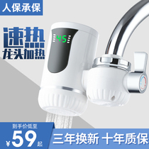 German DSLK electric faucet quick heat instant instant kitchen treasure household hot and cold household water heater free of installation