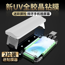 Huawei nova8 steel chemical film UV full adhesive nova7pro phone full screen coverage nove8pro curved screen full package nowa HD por qu screen 5g Applicable novo