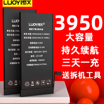 Luo Yi Suitable for Apple 6 battery iphone7p 8p 6s 6splus 5s se2 mobile phone xs xr large capacity