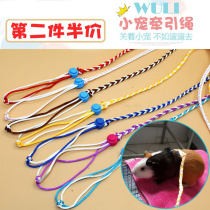 Hamster Rope Squirrel Dutch Pig Traction Rope Guinea Pig Rodent Rope Slip Rabbit Rope Golden Silk Bear Hedgehog Supplies
