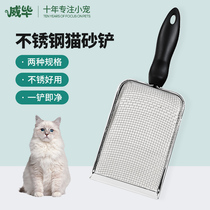 Stainless steel cat sand shovel fine holes kitty Shovel Shit god Luding chicken manure Poo Shovel Pet Tsamba Clean Special Shovel