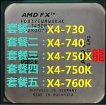 AMD Athlon II X4 760K X4 750 730 X4 740 750K Quad-core FM2 scattered CPU