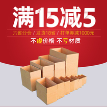 Carton Paper Box 1-12 Number of delivery boxes Packaging Corrugated for Moving House to Eat Up