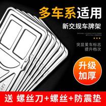 Car license plate frame new traffic license plate frame license plate frame universal stainless steel frame set tray car frame