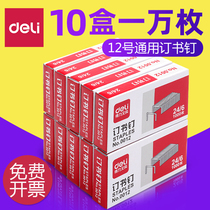 (10 boxes) Daili 0012 staples Universal Type 24 6 Staples boxed staples number 12 high strength steel office supplies standard stapler nails student dingshin
