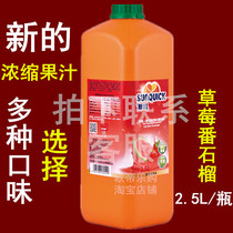 New Juice Concentrate Danish sunquick New Strawberry Guava Juice Concentrate 2 5L Catering
