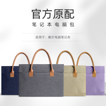 Dell computer bag Notebook handbag Lingyue 5000 protective cover dell Lingyue 14 achievements 3400 shell personality creative men and women liner bag 15 6 inch 13 3 pack 14 business