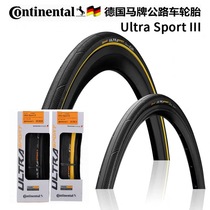 Horse brand Ultra Sport III 3 generation 700 × 25C new road car dead Speed Car folding tire