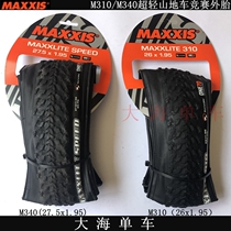 Magis MAXXIS M310 M340 Ultra-light outer tire 27 5 26*1 95 folding mountain bike tire