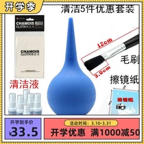 Single anti-micro single-phase machine accessories cleaning suit suede bleu cleaning liquid gas blown lens pen wipe mirror paper