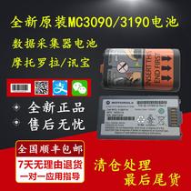 MC3090 3190 battery brand new original packaging 2740 mA SF