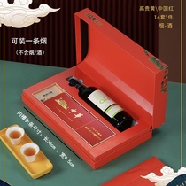 Tobacco wine tea empty gift box red wine wine box Jinjun eyebrow Tieguanyin cinnamon small species Dahongpao universal gift box