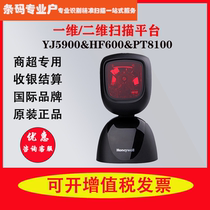 Honeywell Honeywell YJ5900 scanning platform HF600 OF650 PT8100 two-dimensional sao ma qiang