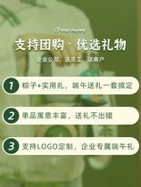 Dragon Boat Festival the company sends gifts to employees customers practical gift boxes group purchase logo custom gift sets