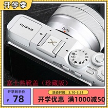 Camera hot boot cover X100V XS10 XT30XE4 XT3 XT3 single flash thermal boot mouth protection accessories