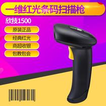 CipherLab xintech 1500 one-dimensional red light bar code scanning gun supermarket pharmacy cash register payment read spot