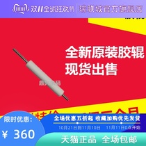 110xi4 ZT410 ZT210 105SL zebra all kinds of rubber roller new original paper press roller