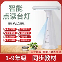 Intelligent table lamp children plodding reading lamp Eye-protection writing lamp Students English point Read translation Multi-functional learning lamp