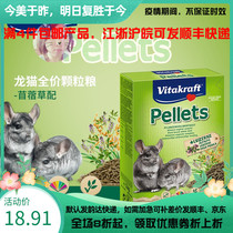 Cabbage Hemp Necropolis Caravron Cat Grain Grain No Sugar Formula Grinding Tooth and teeth Beauty sending sealing tank