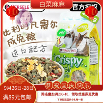 Cabbage hemp Bunny rabbit grain adult rabbit staple food imported formula original 2 5kg sent sealed can