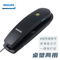 Philips table Wall dual-use telephone TD2801 hotel guest room landline small telephone elevator hook up