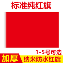 Nano waterproof pure red flag No. 1 2 No. 3 4 big red flag custom conference room Office red flag large indoor wall hanging red flag outdoor full bomb sunscreen No. 4 handheld standard flag