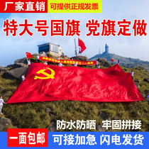 Extra large party flag 3 3 m * 5 M 4*6 m National flag nano Red Flag Party flag making super large national flag customized any size can be customized pattern school sports decoration