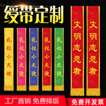 Ribbon custom high-end beauty pageant award award student etiquette belt custom-made personalized custom-made adult volunteer honor guard blank competition shoulder strap Commendation Award flannel