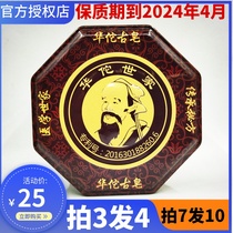 Jingjing rabbit Hua Tuo ancient soap sterilization itching removal pimples Oil control in addition to mites to blackhead cleansing soap handmade