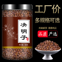 Cassia seed tea Ningxia fried tea Chinese medicine Tea Tea non-bulk chrysanthemum tea wolfberry Zi Mingzi